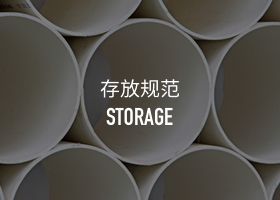 Storage standards