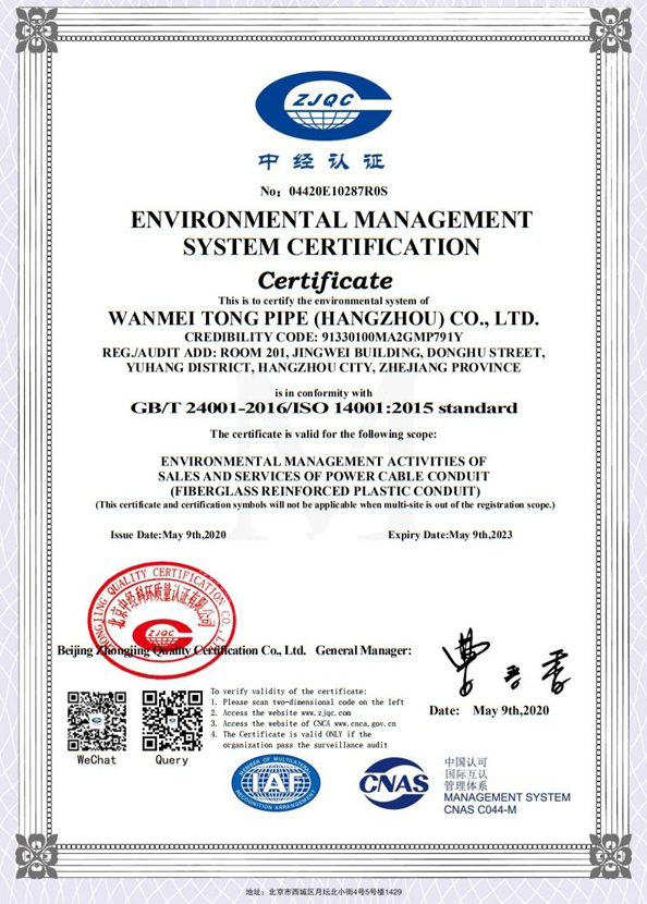 Wanmei Tong Environmental Management System Certification - English