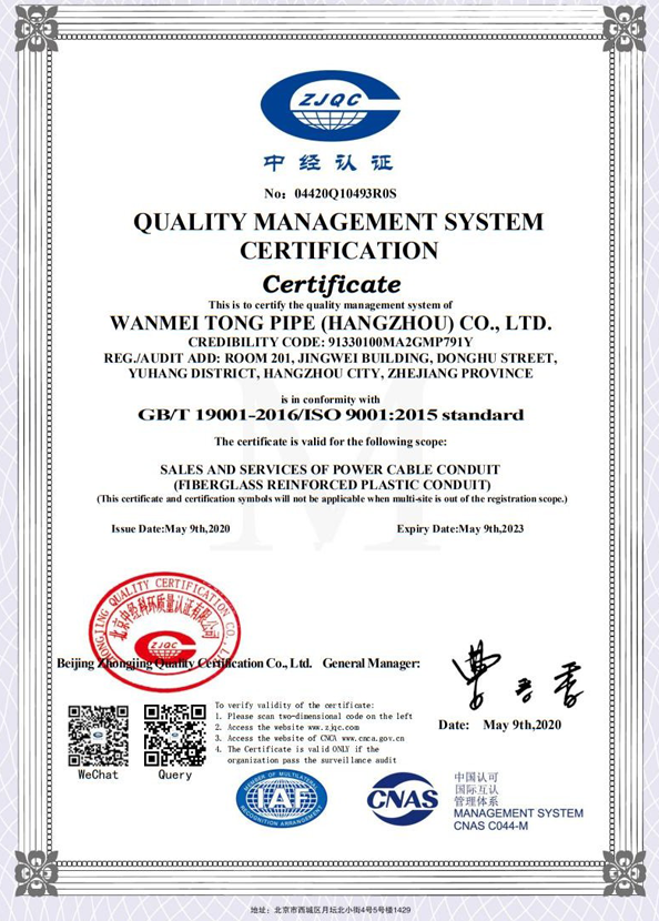 Quality Management System Certification Certificate - English